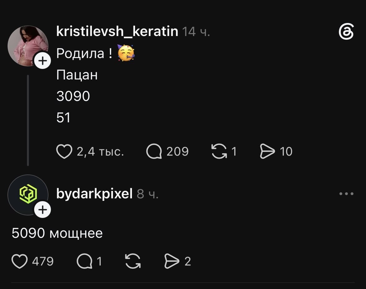 1179x931, 51 Kb / Родила, пацан, видеокарта, переписка, мессенджер