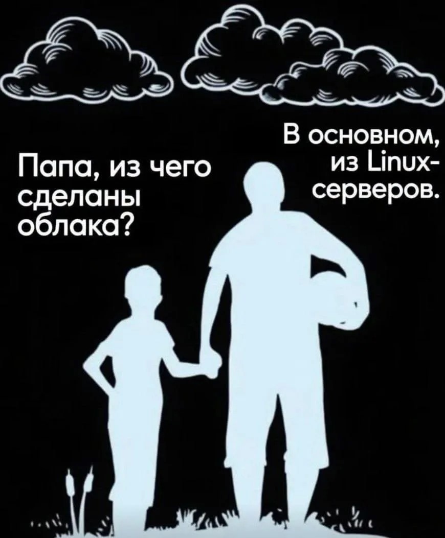 870x1053, 83 Kb / Облака, сервера, Linux, сын, отец, рисунок, ч/б