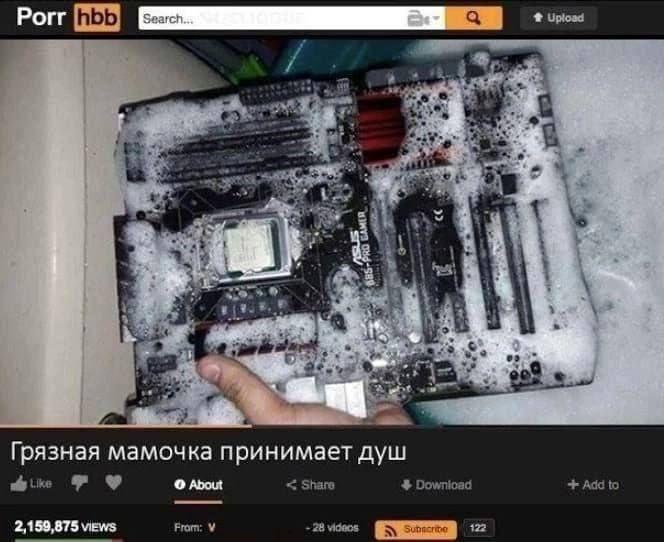 664x542, 55 Kb / мойка, пена, материнская плата, МП