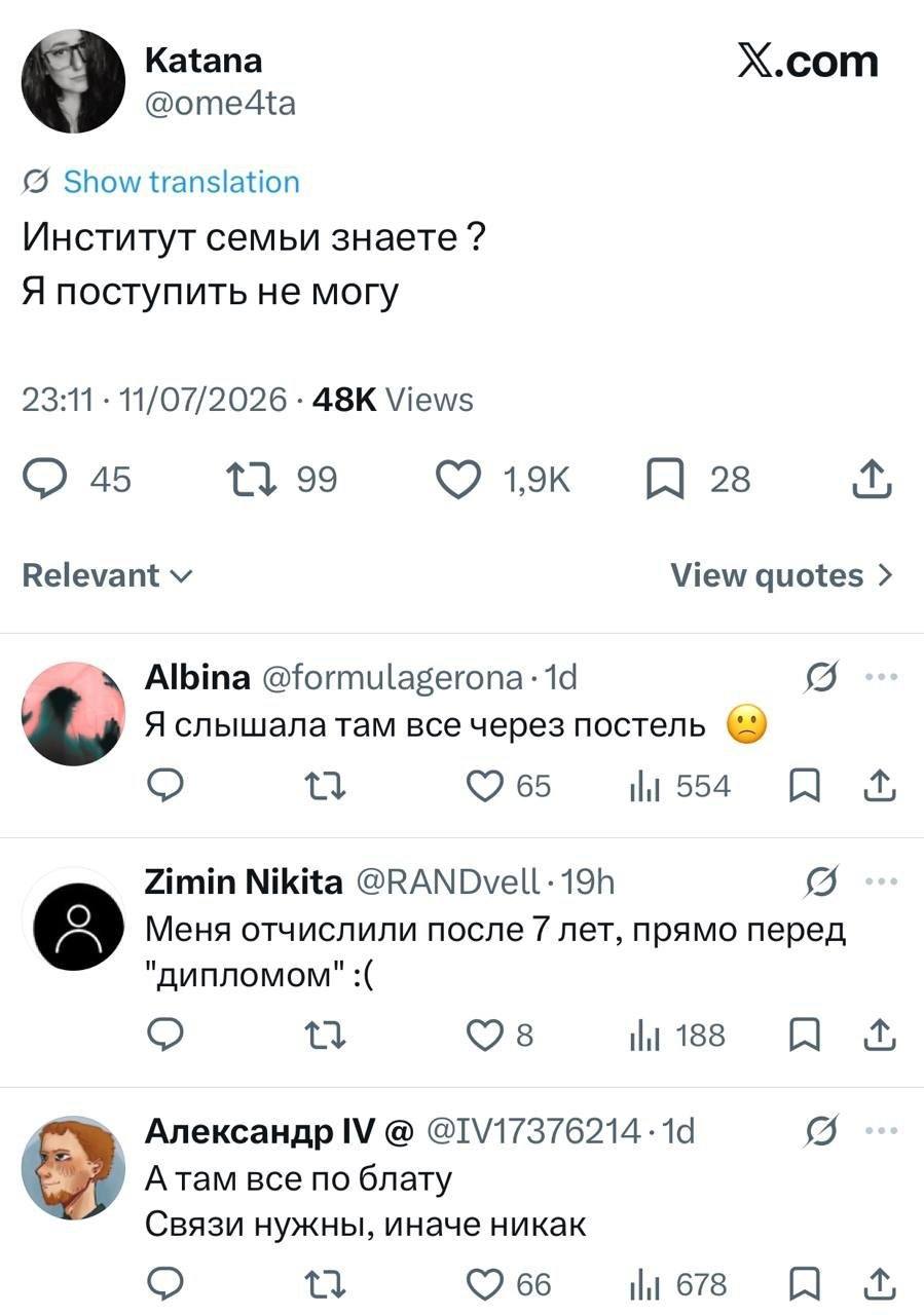 899x1280, 82 Kb / семья, брак, институт, постель
