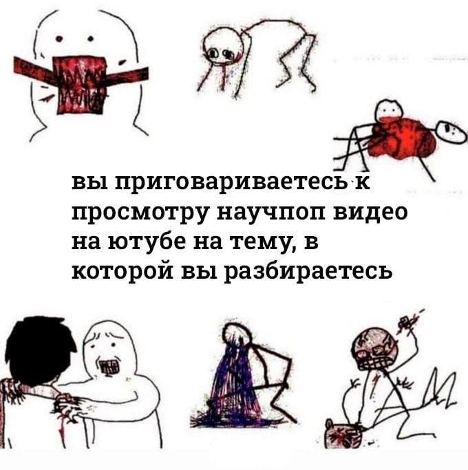 680x683, 49 Kb / ютуб, научпоп, видео, специалист