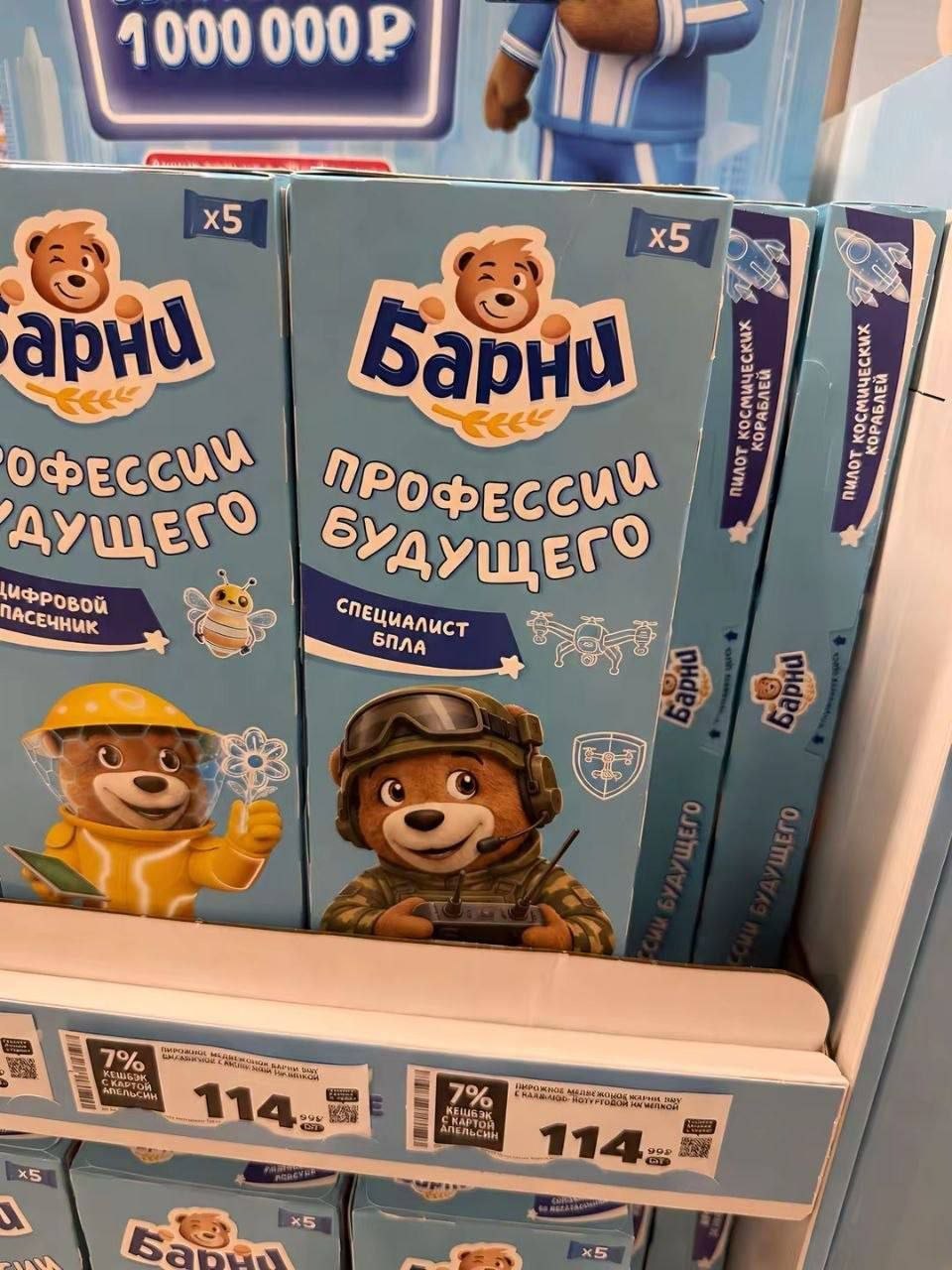960x1280, 200 Kb / Пирожное, Барни, медвежонок, печенье, профессия, специалист, БПЛА