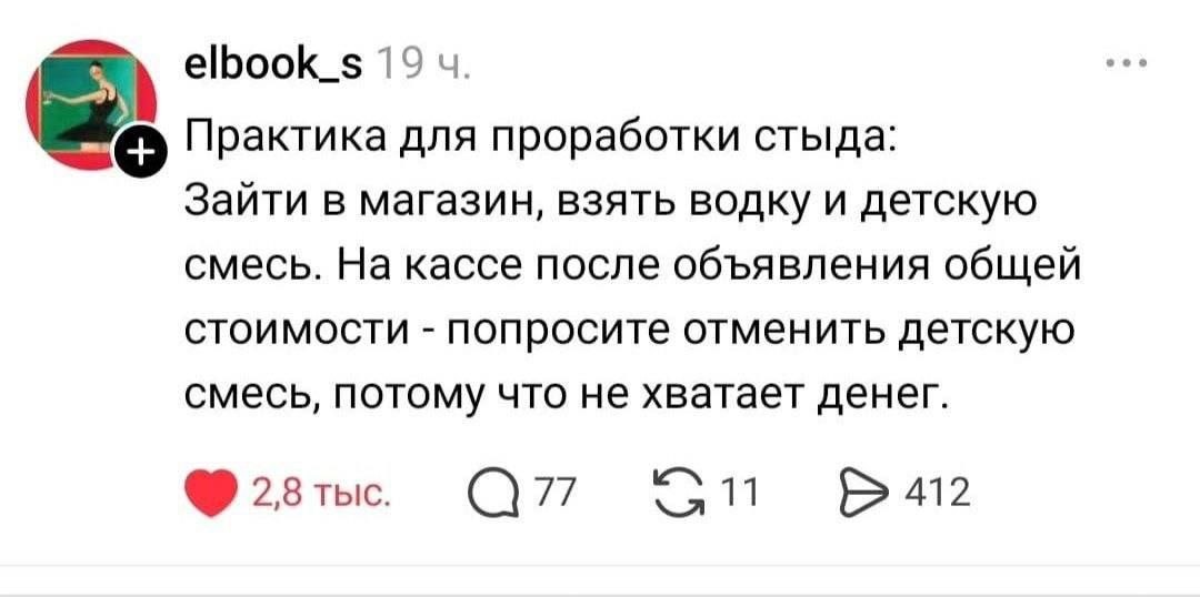 1080x538, 55 Kb / Стыд, водка, детская смесь