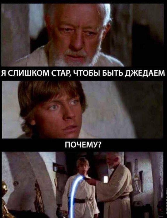 571x748, 59 Kb / световой меч, джедай, звездные войны, вялый