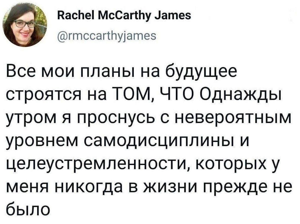 1213x906, 145 Kb / Самодисциплина, мотивация, целеустремленность, планы