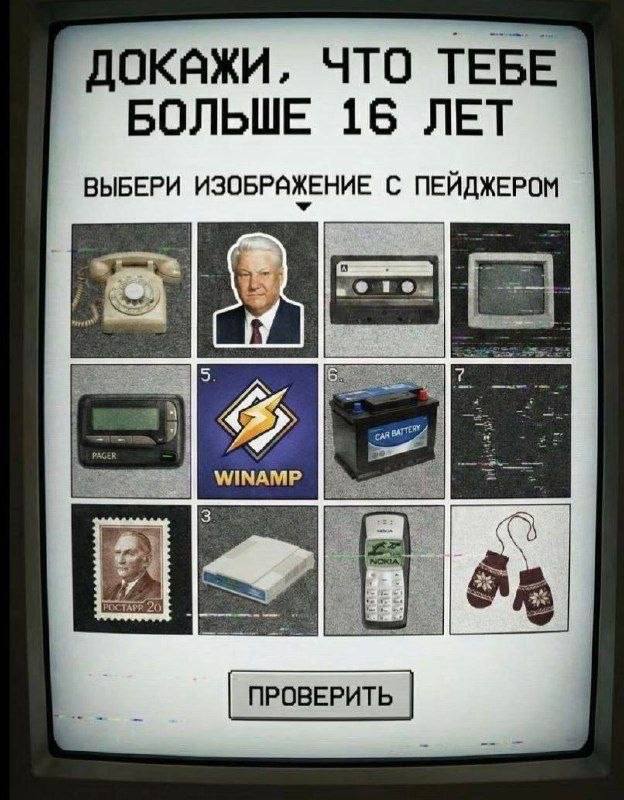 624x800, 84 Kb / пейджер