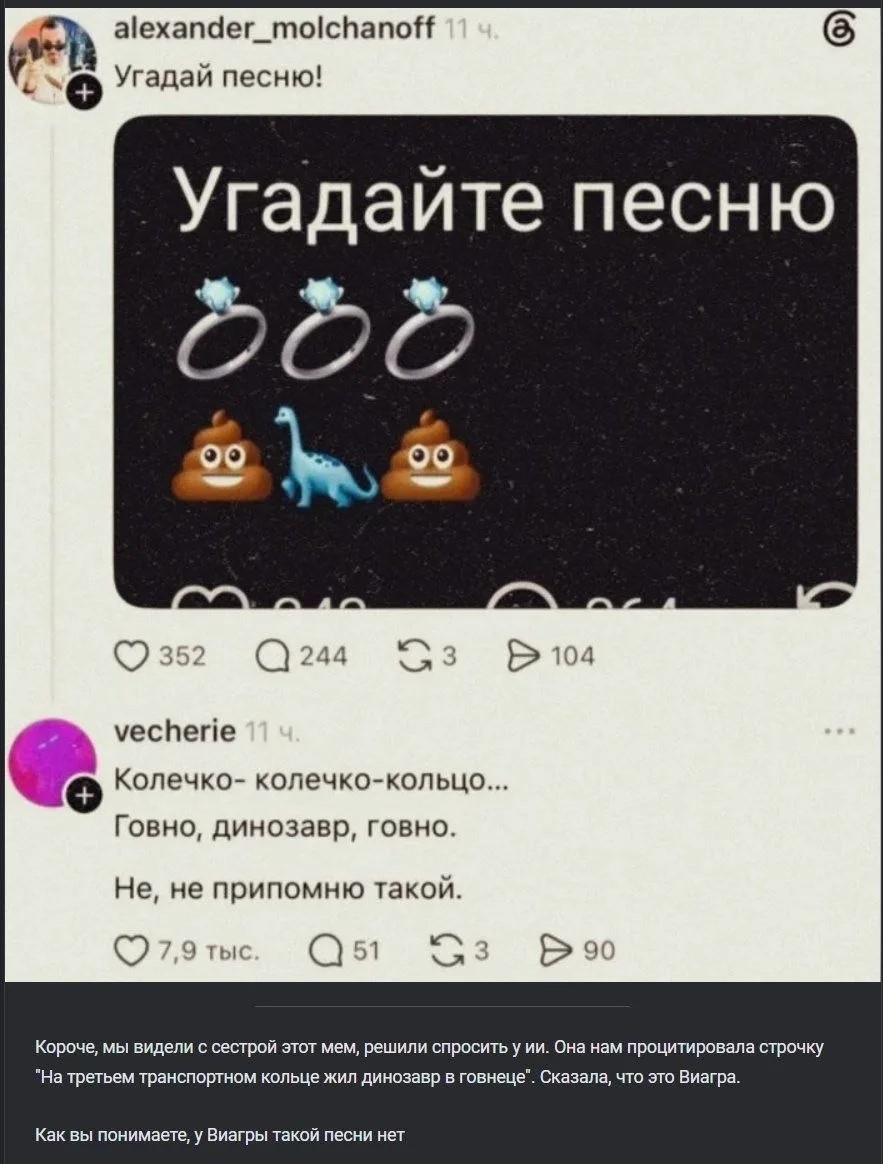 883x1164, 150 Kb / ребус, шарада, кольцо, говно, диназавр, ии