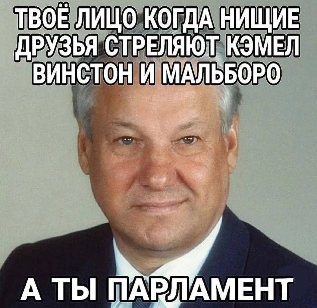 1052x1022, 173 Kb / Парламент, Ельцин