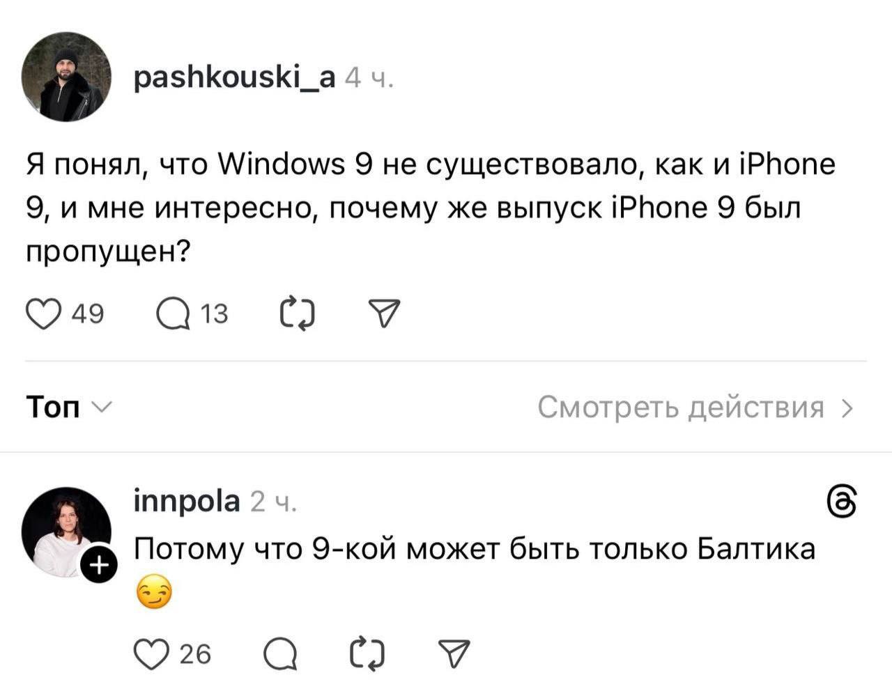 1280x989, 62 Kb / цифра, девять, 9, балтика, пиво, windows