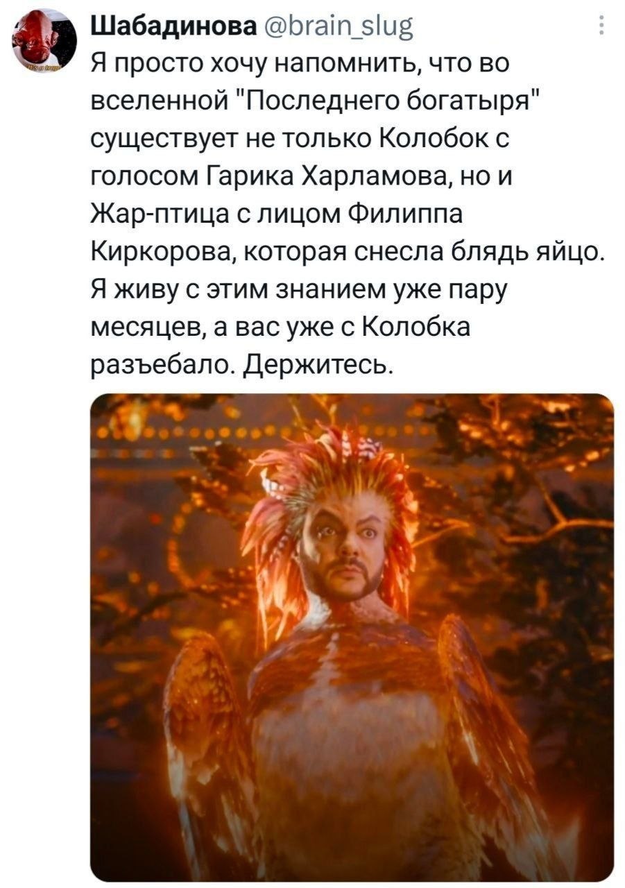 901x1280, 149 Kb / Колобок, жар-птица, Киркоров