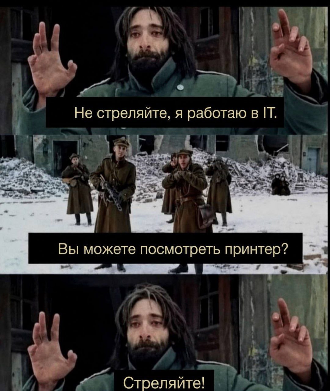 1081x1280, 165 Kb / IT, ИТ, программист, принтер