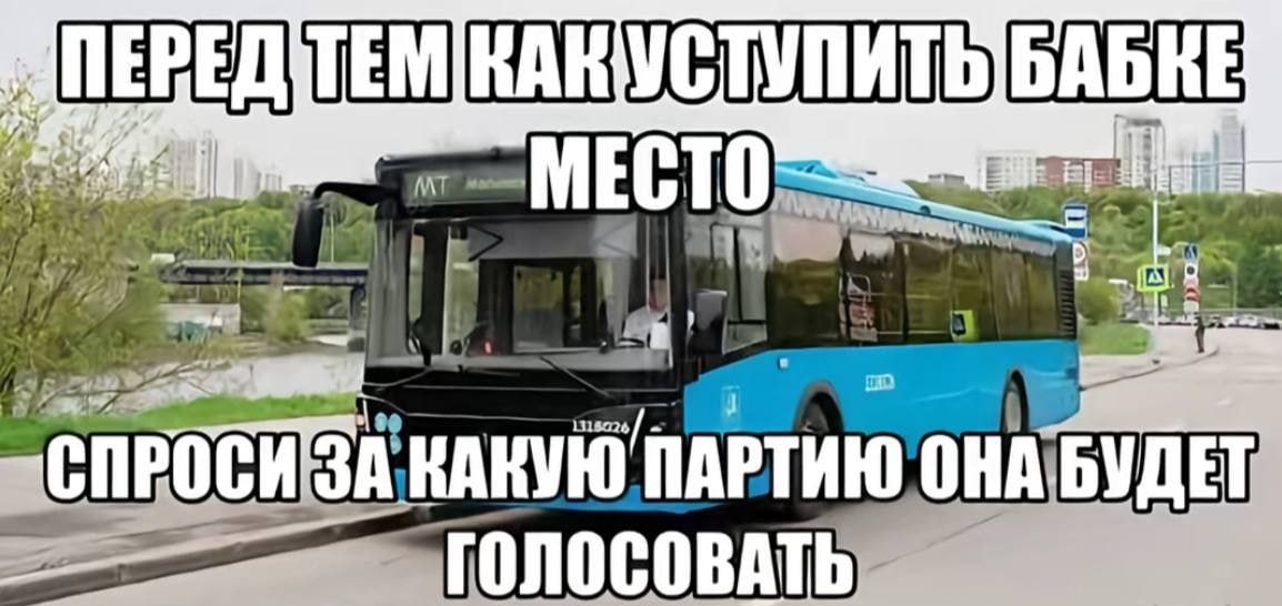 1154x546, 101 Kb / бабка, место, выборы