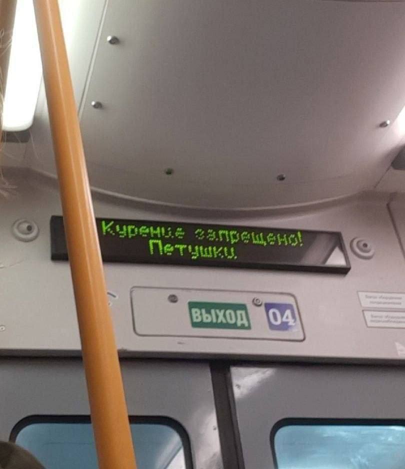 810x936, 48 Kb / петушки, вагон, метро, курение, запрещено