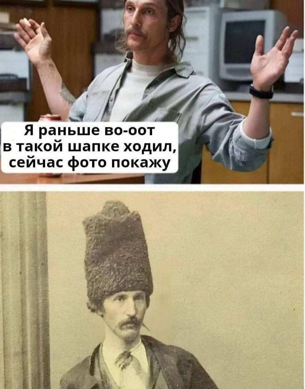 991x1266, 123 Kb / Пантелеймона Кулиш, писатель, шапка, папаха, каракуль, Мэттью Макконахи, настоящий детектив