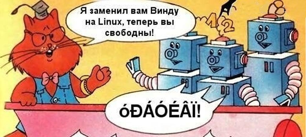 1280x575, 107 Kb / роботы, кот, linux, windows