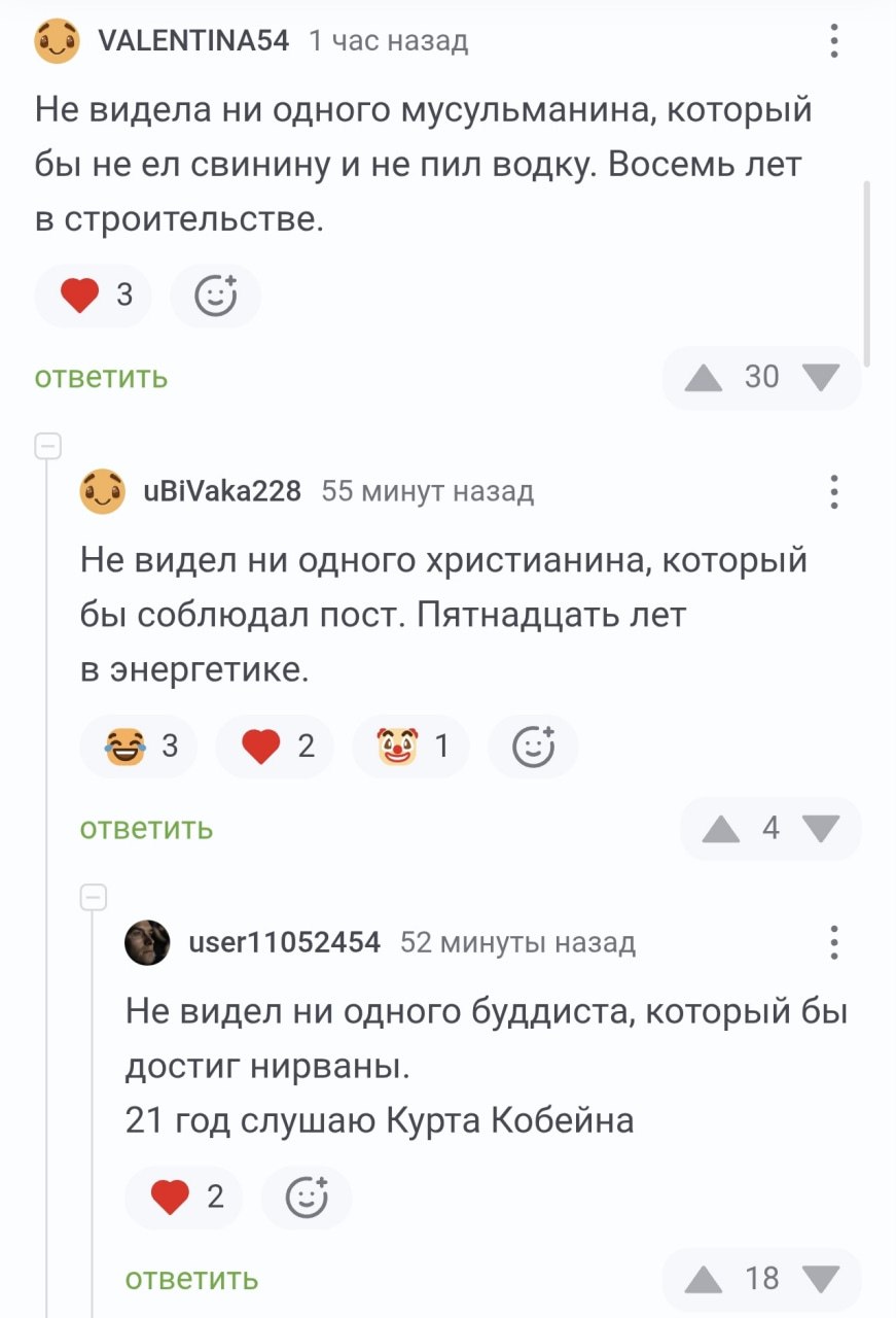 871x1280, 88 Kb / христианин, мусульманин, буддист, нирвана, Курт Кобейн