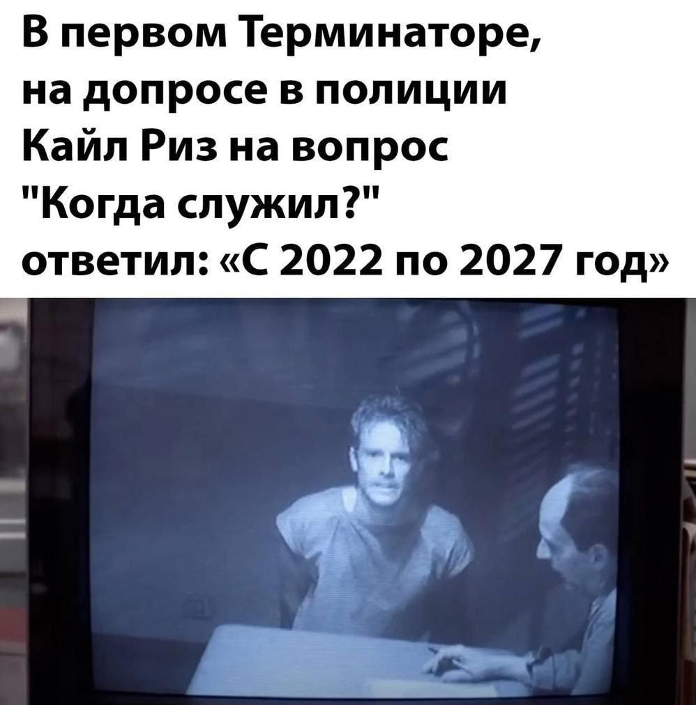998x1012, 89 Kb / терминатор, служба