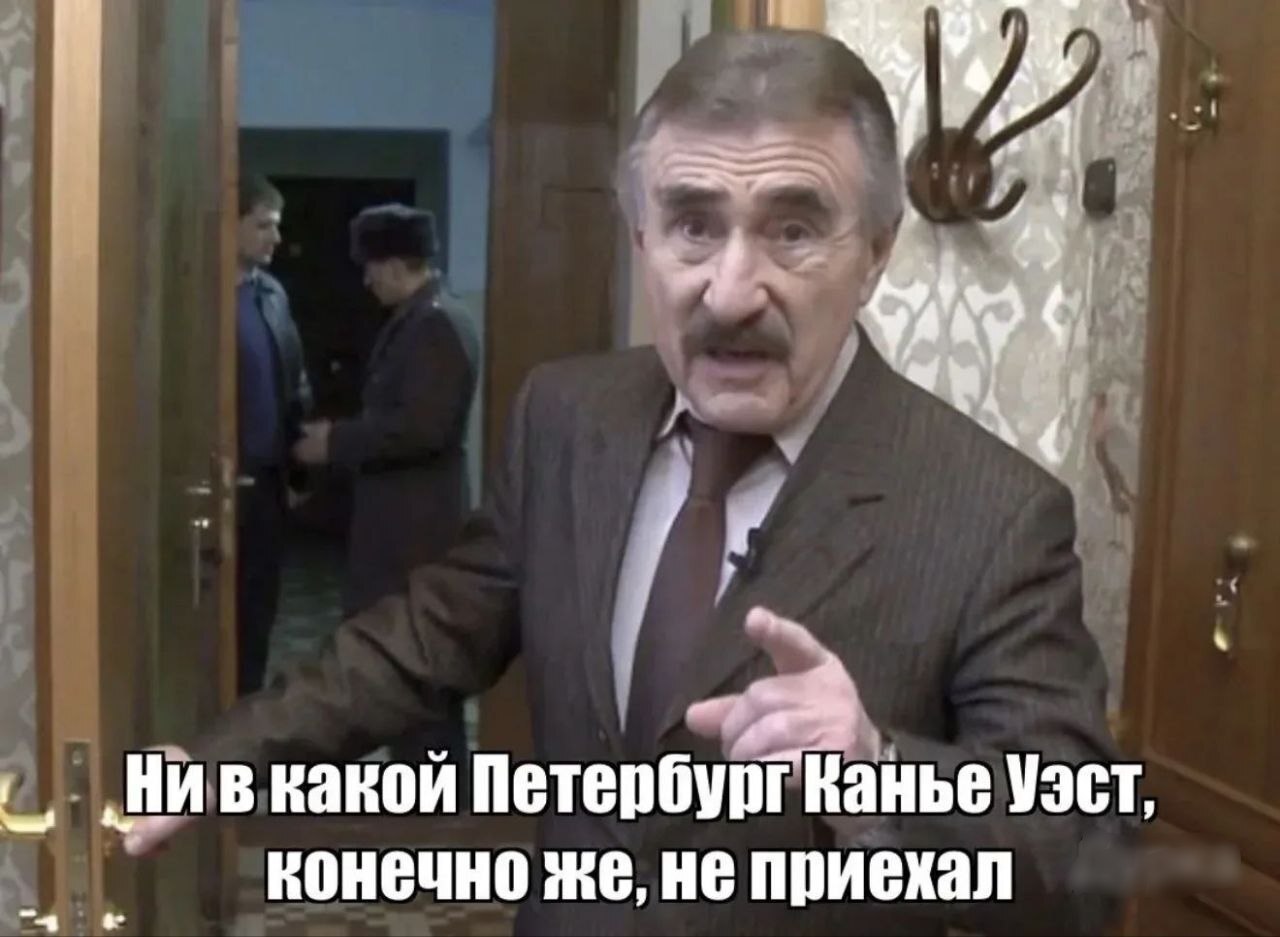 1280x937, 119 Kb / Леонид Каневский, Канье Уэст, Kanye West, Санкт-Петербург