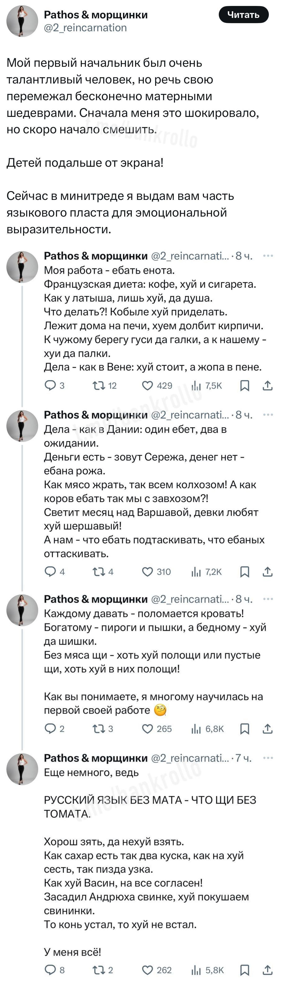 1179x4117, 487 Kb / пословицы, поговорки, работа, енот, мат