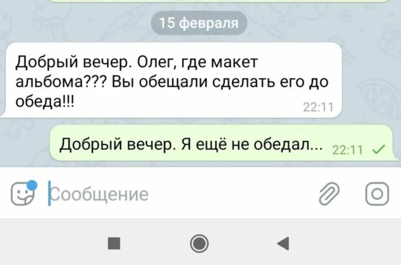 1280x846, 53 Kb / обед, олег, макет, работа