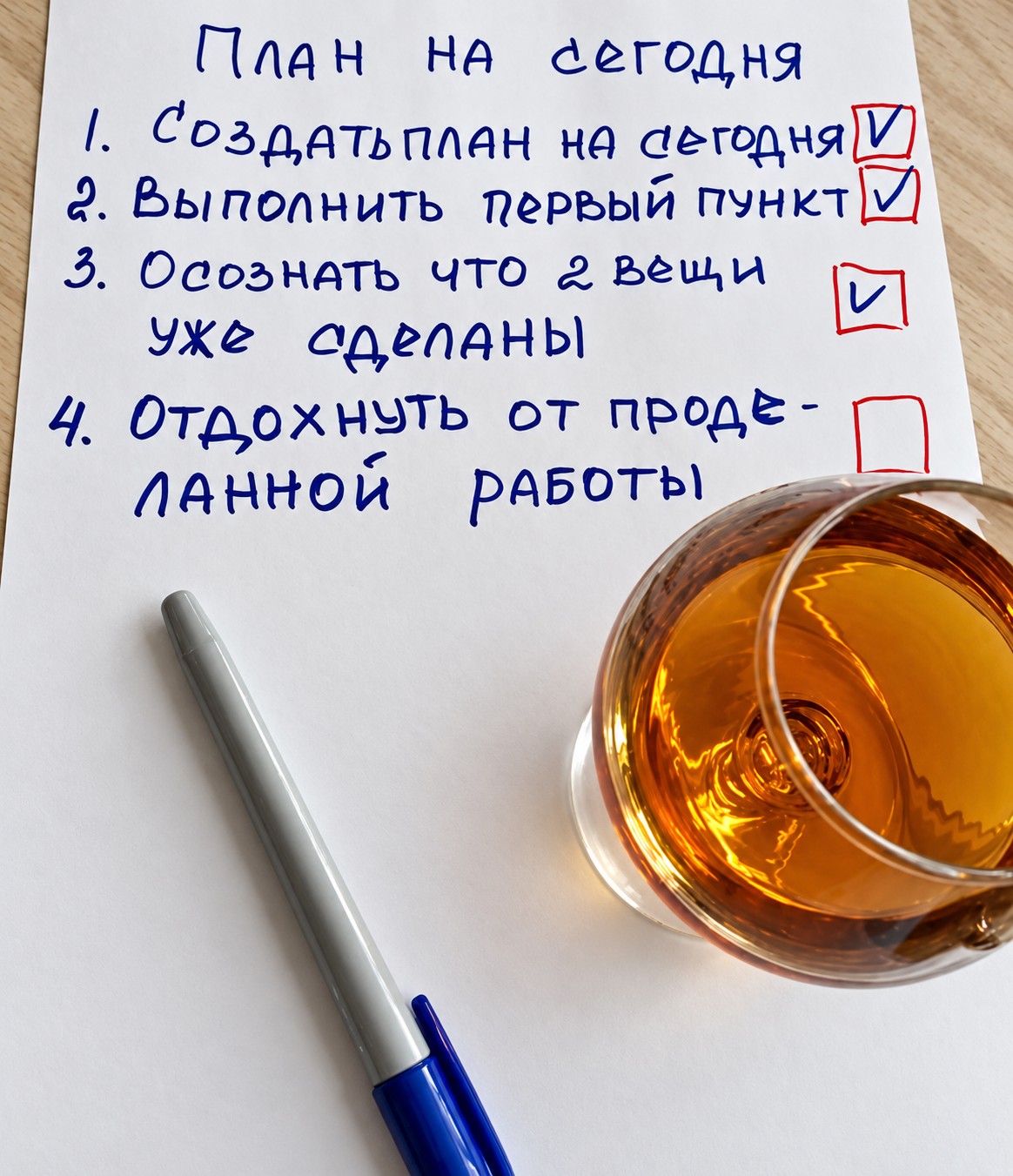 1164x1351, 288 Kb / план, работа, чек-лист, конья, бокал, ручка, фломастер