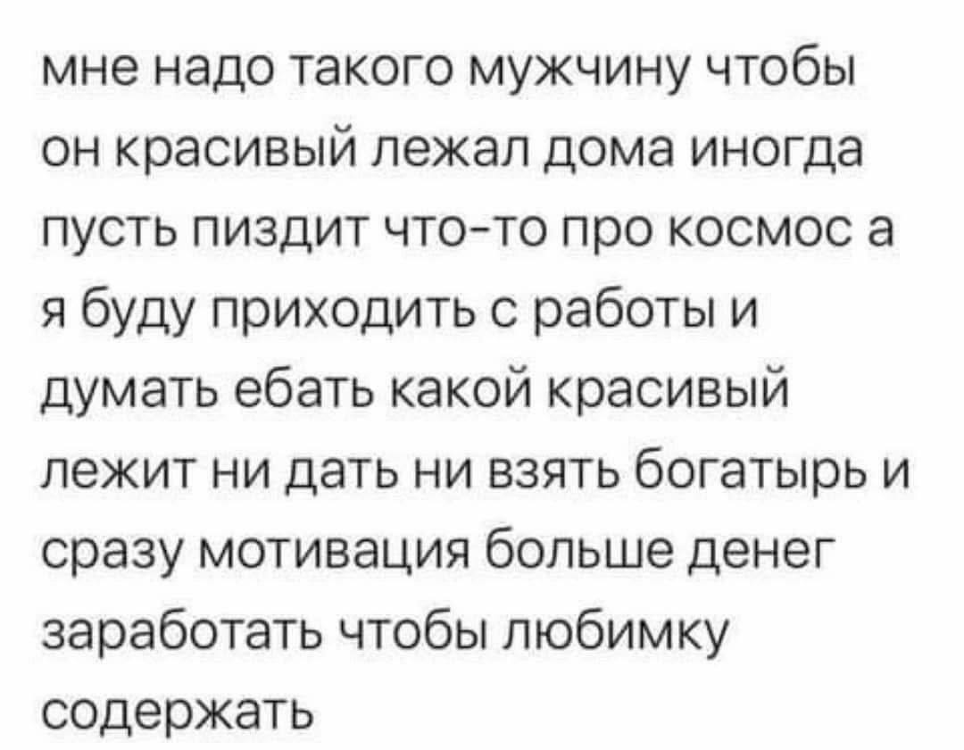 1080x840, 58 Kb / космос, красивый мужчина, мотивация, богатырь
