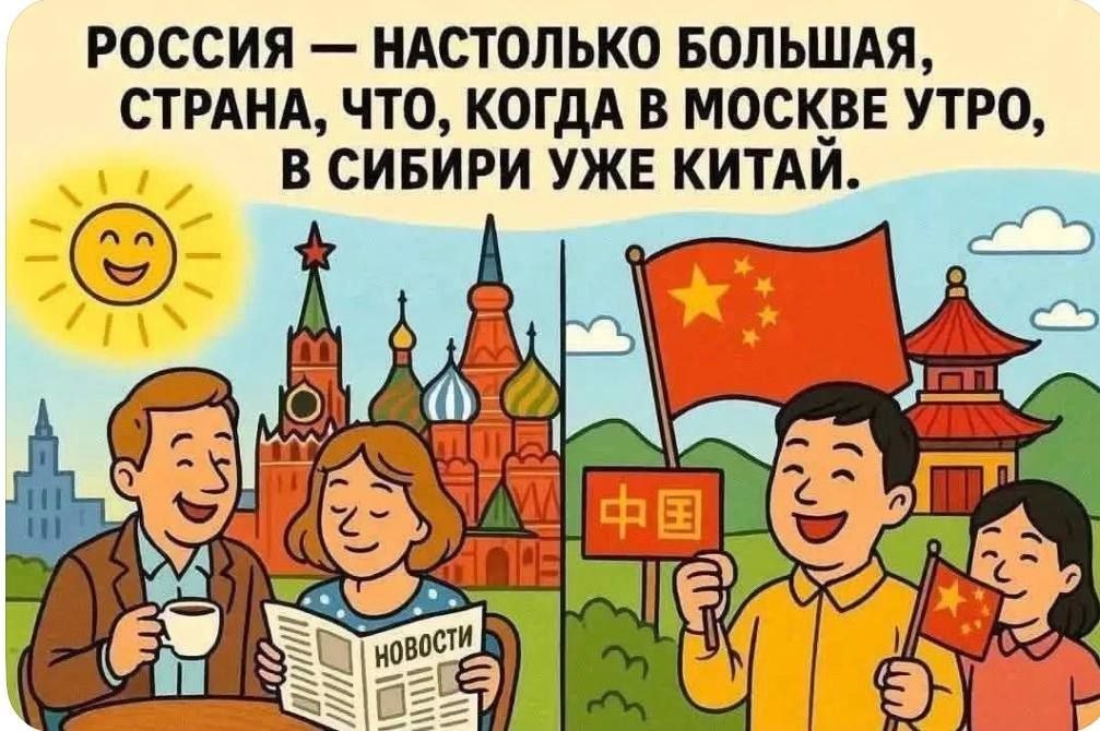 1007x670, 128 Kb / Россия, Китай, Сибирь