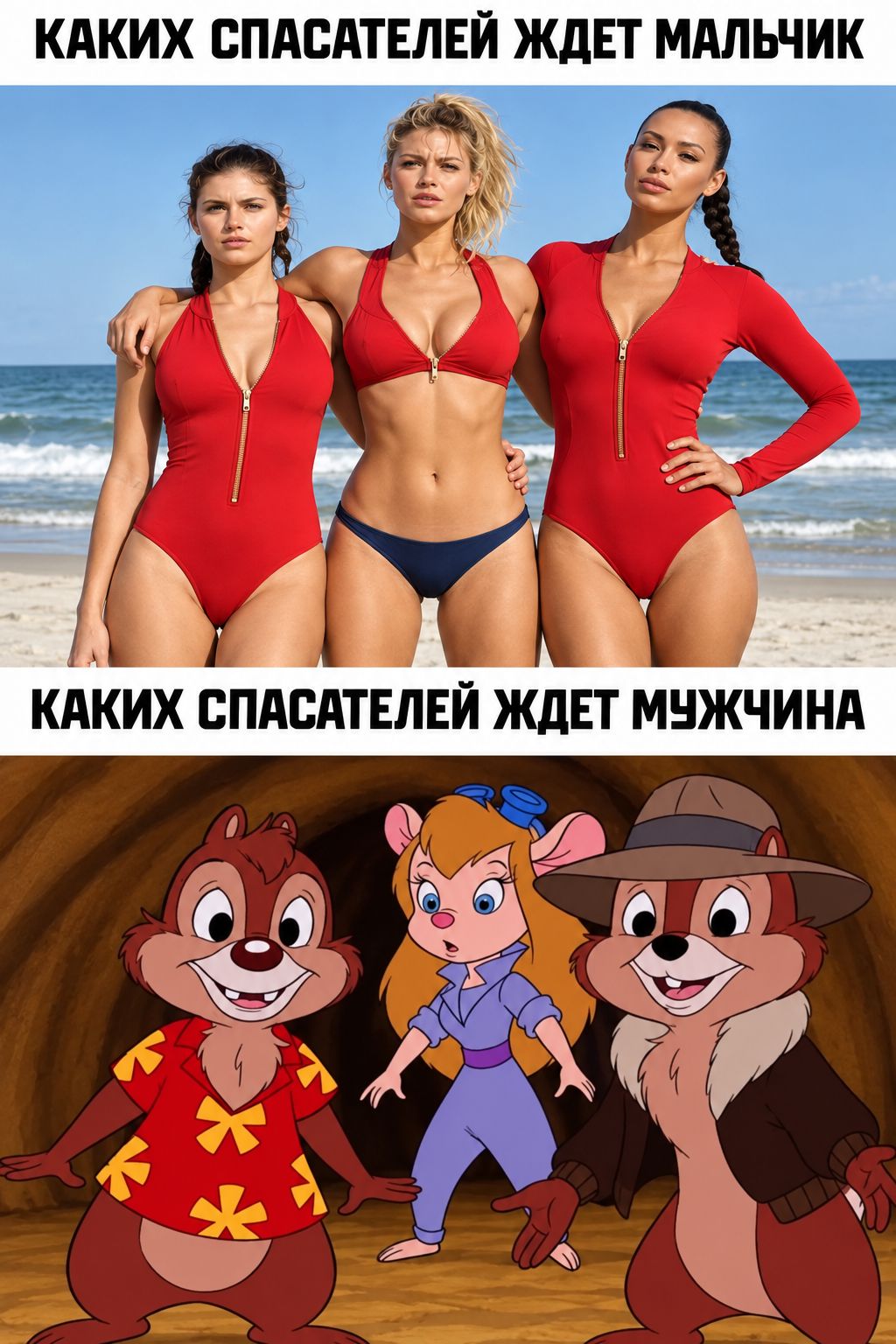 1024x1536, 213 Kb / спасатели, купальник, чип и дейл, пляж