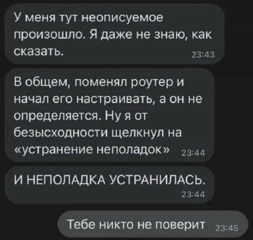 840x798, 61 Kb / роутер, неполадки