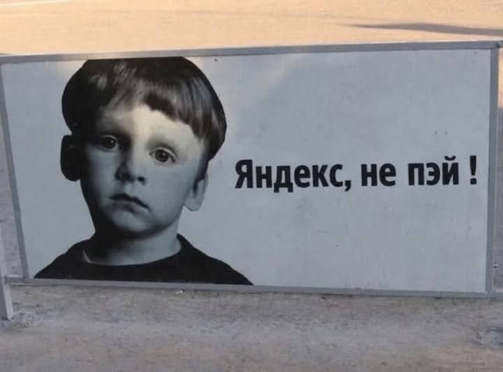720x532, 34 Kb / яндекс, не пей