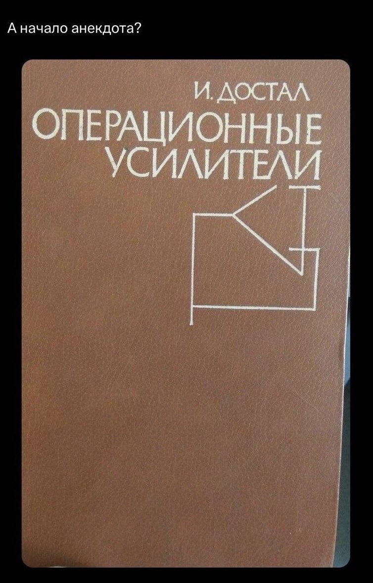754x1177, 155 Kb / книга, обложка, достал, усилитель, усилители