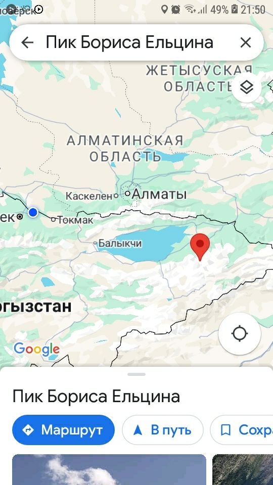 540x960, 78 Kb / Пик, Борис Ельцин, Кыргызстан, Киргизия, горы