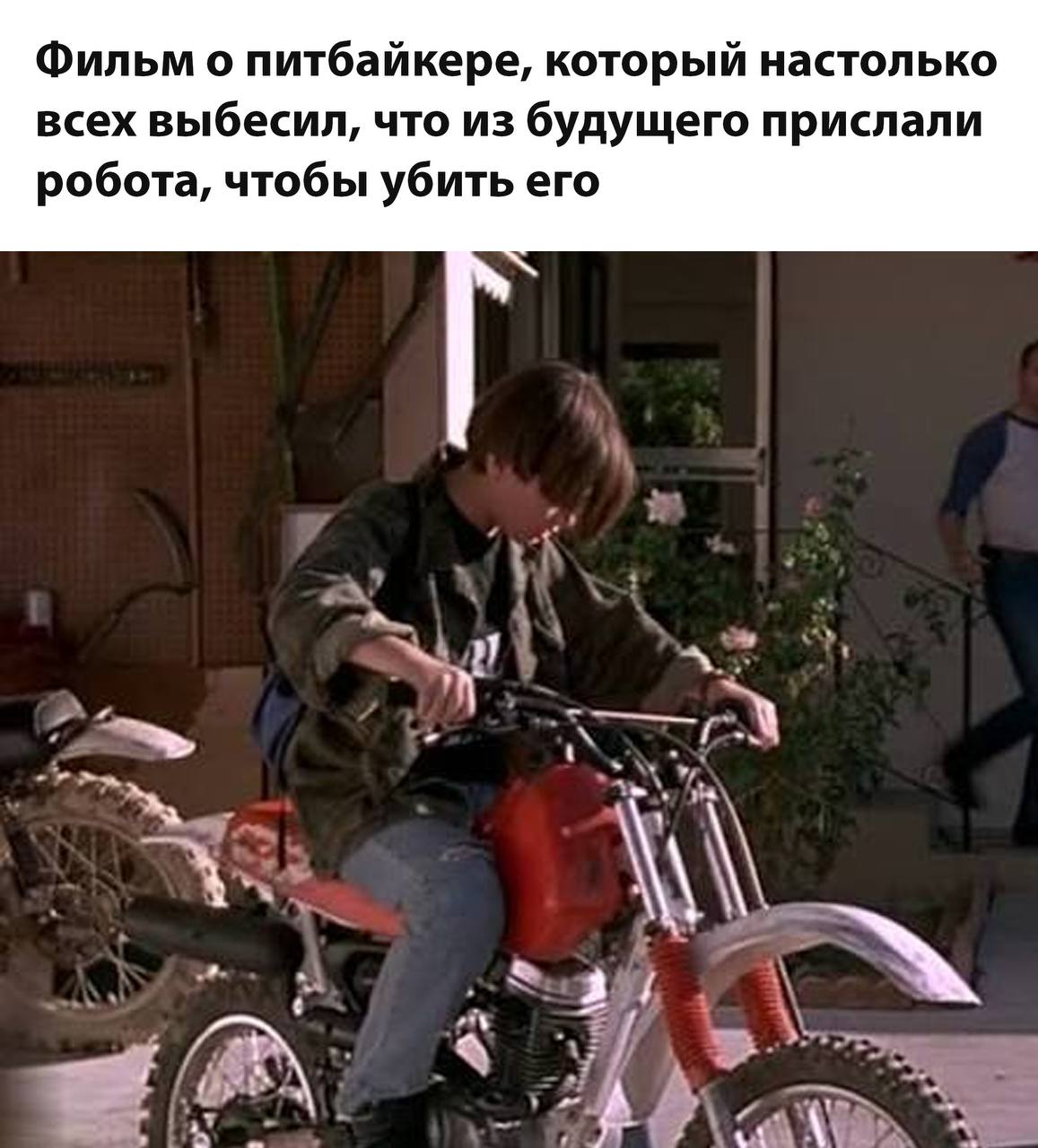 1157x1280, 129 Kb / терминатор, питбайк, мотоцикл
