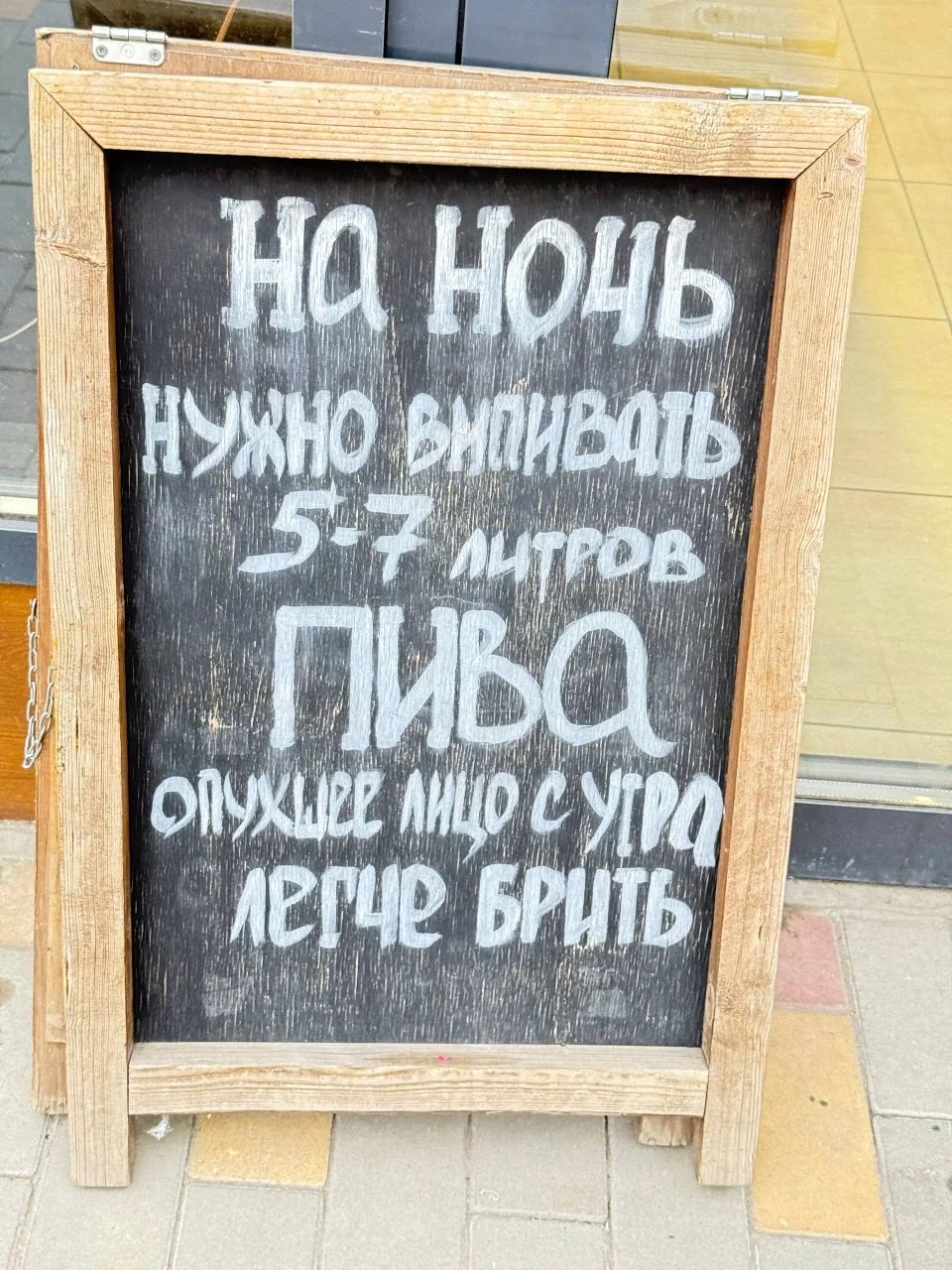 960x1280, 346 Kb / пиво, реклама, раскладушка, лицо, бритьё