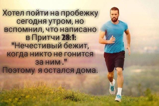 640x427, 41 Kb / бег, спорт, притча