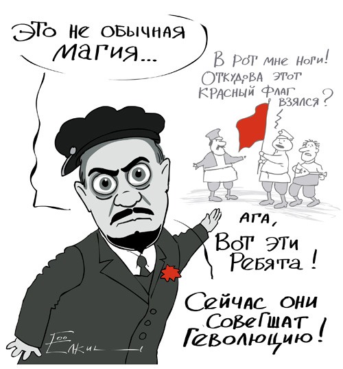500x537, 59 Kb / ленин, революция, дэвид блейн