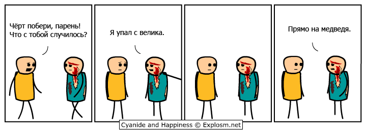 719x256, 31 Kb / комикс, велосипед, медведь