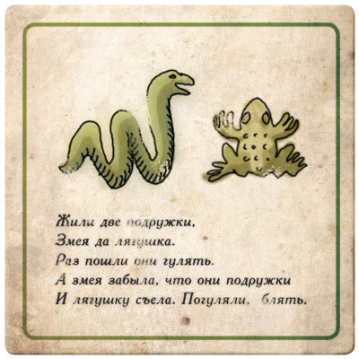 400x400, 42 Kb / змея лягушка