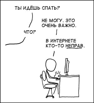 300x330, 13 Kb / интернет, блог, комикс, компьютер