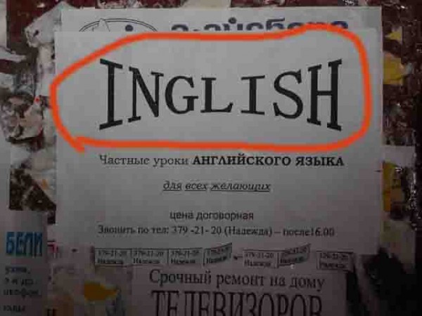 600x450, 53 Kb / объявление, english, английский