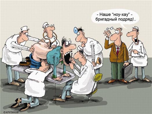 525x394, 81 Kb / медицина, подряд