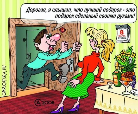 530x439, 69 Kb / 8 марта