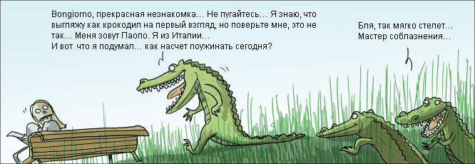 666x230, 62 Kb / крокодил, итальянец, пикап