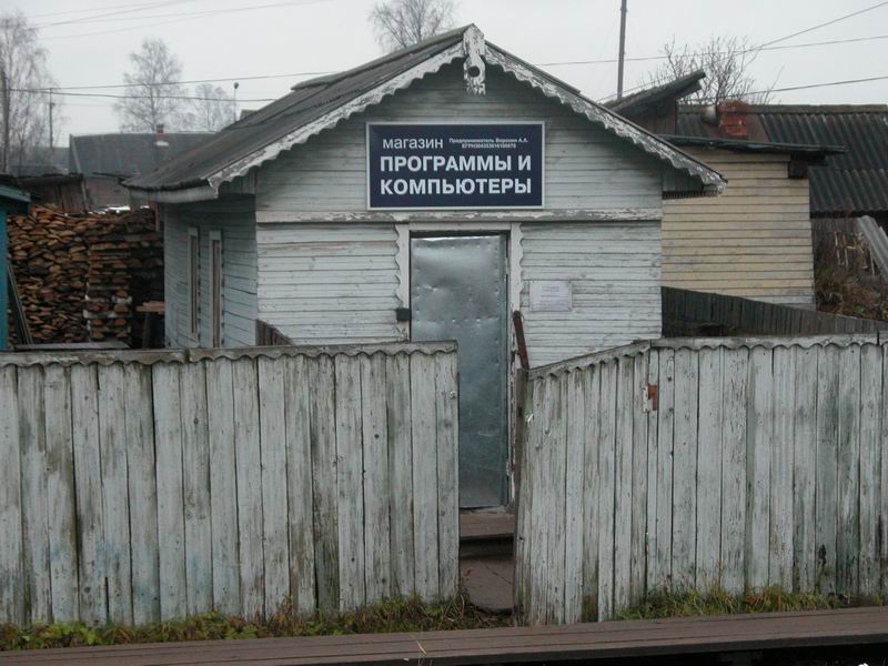 800x600, 93 Kb / computers, village