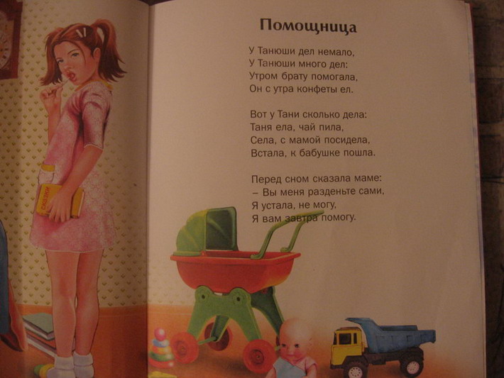710x533, 92 Kb / Барто, стихи