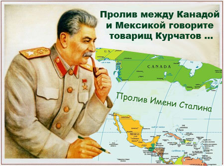 450x333, 78 Kb / Сталин, США, пролив