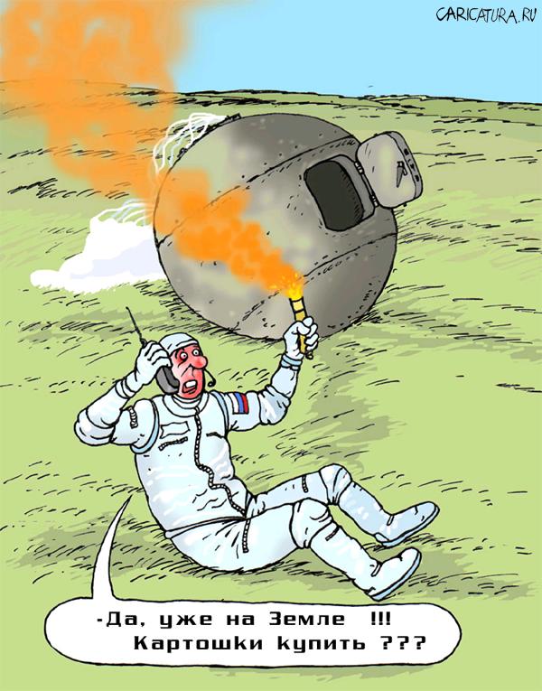 600x765, 75 Kb / космонавт