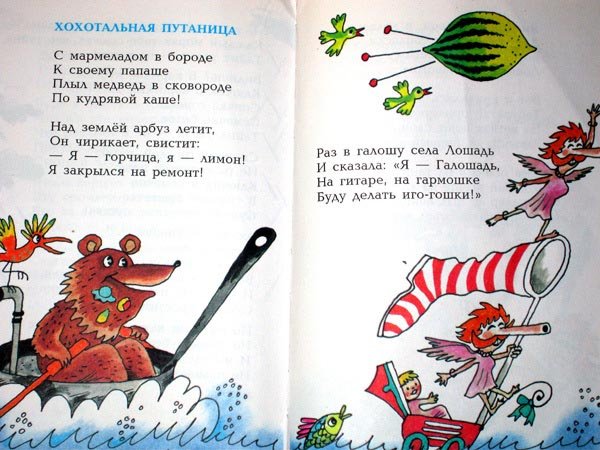 600x450, 73 Kb / путаница