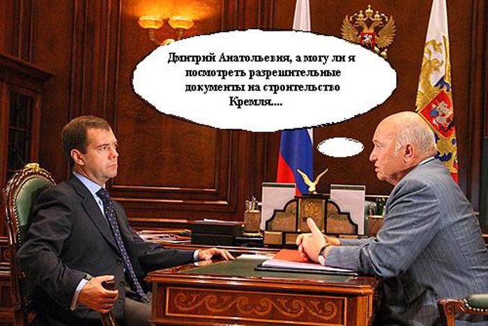 700x468, 84 Kb / лужков, медведев, кремль