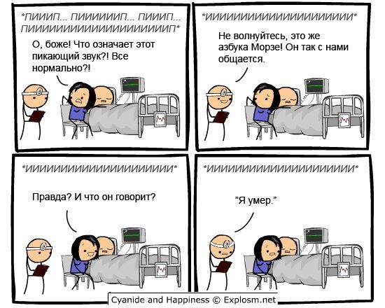 550x440, 68 Kb / морзе, цианид